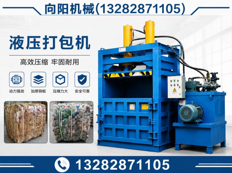 四平全自动打包机展示图