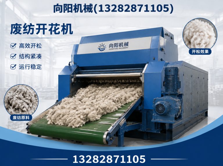 四平再生纤维加工设备展示图